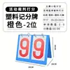 Marcador estilo placa de acero Baloncesto Tenis de Mesa Voleibol Competición Temporizador de Puntuación abatible Tarjeta de PVC resistente al desgarro para pasar página