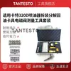 Adecuado para el Desmontaje y Montaje del Inyector de Combustible Carter 320D, Abrazadera de Retorno de Aceite, Juego de Herramientas de Medición de Válvula Solenoide