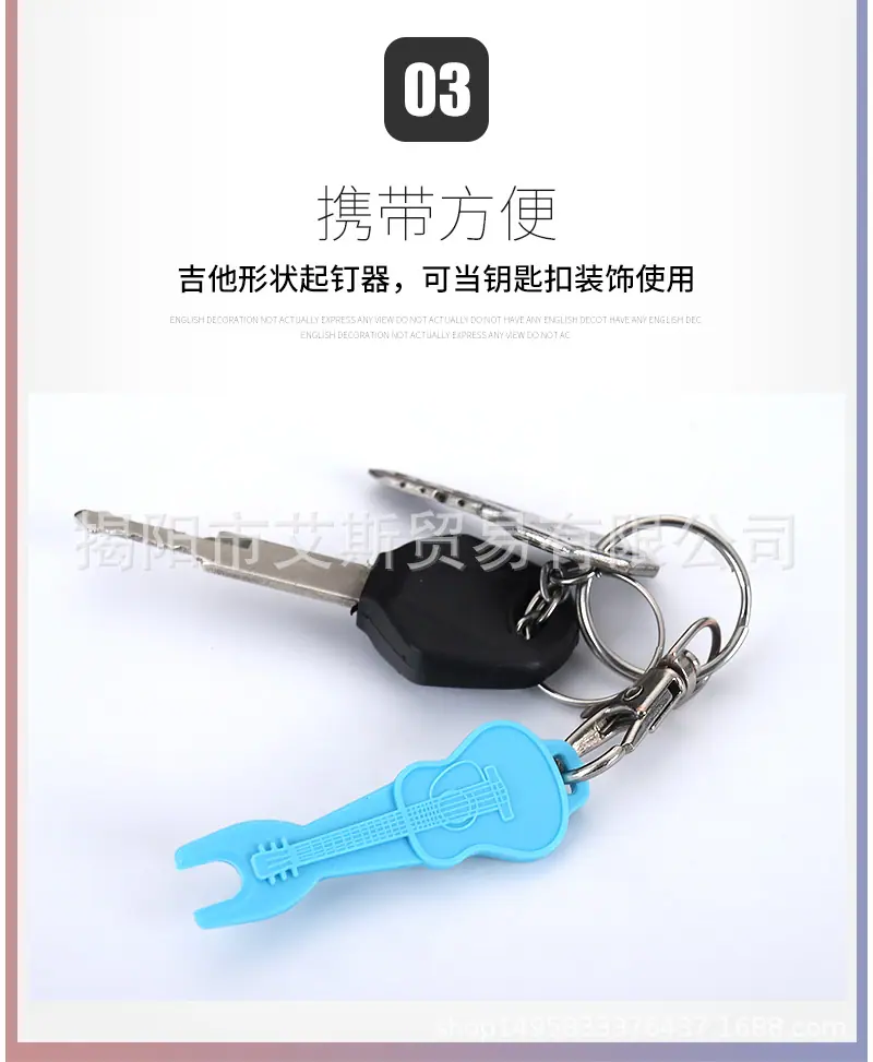 吉他起钉器_06.jpg