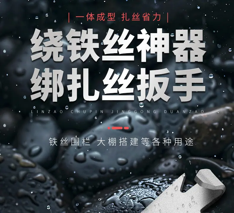 绕丝神器_01.jpg