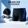 Gafas de natación de alta definición, antivaho e impermeables, junto con bañadores para hombre con un estampado de moda y disponibles en tallas grandes, vienen como un conjunto.