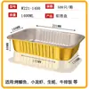 Caja de Lata con Lámina de Oro Papel de Aluminio Rectangular Engrosada y Endurecida Recipiente para Freidora de Aire Papel de Aluminio Empaque Desechable Lonchera