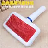 Suministros para mascotas mango de plástico blanco peine de dientes finos peine para mascotas para eliminar el pelo suelto, seguro y duradero, adecuado tanto para gatos como para perros