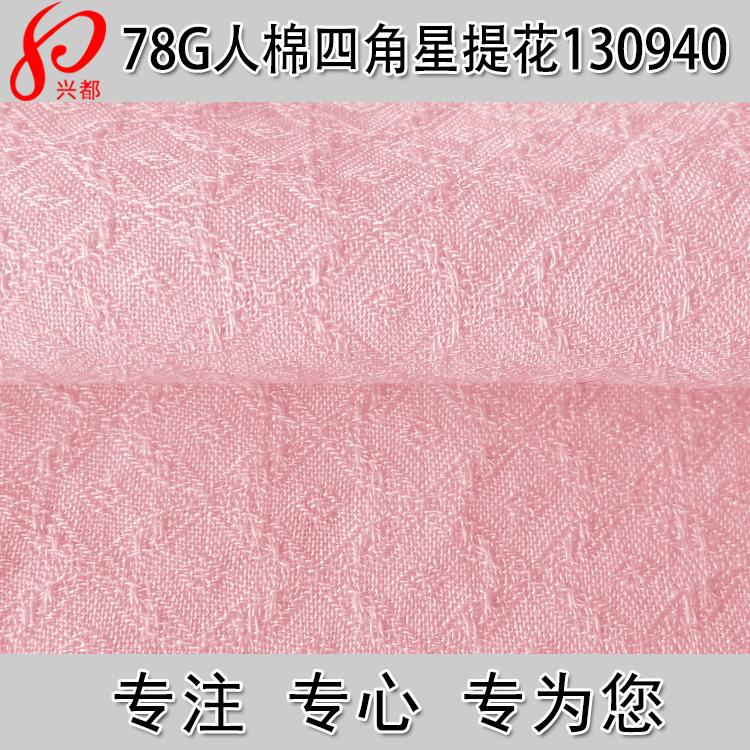 130940人棉提花主图