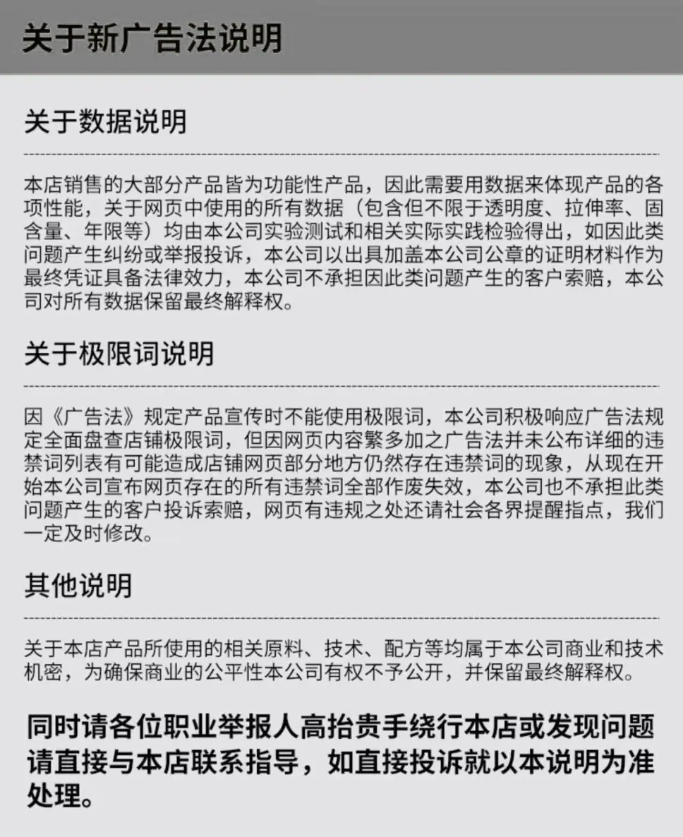 声明 (2)