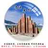 Lembranças Turísticas de Qinghai Lago Qinghai Menyuan Montanha Zhuoer Montanha Qilian Lago Salgado Chaka Templo Taer Xining Adesivo de Geladeira
