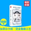 Postal de la Liga Juvenil del Times, en caja, 1660, Zhang Liu Yaowen, Song Yaxuan, Ma Jiaqi, tarjeta de estrella periférica