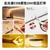 Tira de luz ambiental COB 24V bajo voltaje luz lineal para techo de sala de estar silicona flexible caja de luz LED para patio exterior
