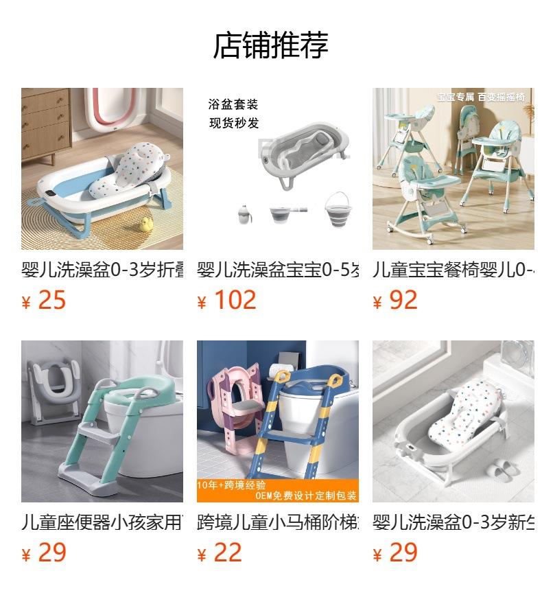 塑料婴儿洗澡盆