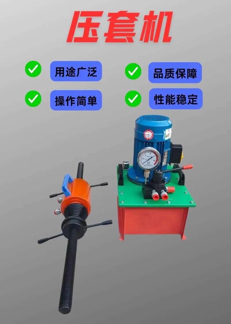 压套机详情 (2).jpg