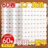 [60 rollos de empaque anual] Papel higiénico de madera rollo de papel de pulpa de madera al por mayor rollo de papel toalla de baño para el hogar
