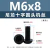 Punto Venta al por Mayor Tornillos de Plástico Pa66 Aislantes de Nylon Cabeza Media Redonda Cruzada Tornillos para Máquina Estándar Nacional Gb818 M2~M8