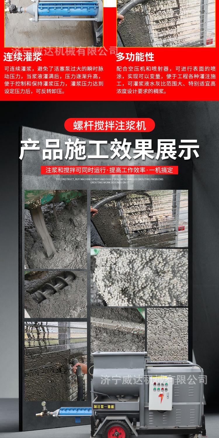 万达螺杆搅拌注浆机详情1_03.jpg