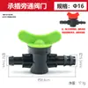 Tubería de PE Rosca Exterior Doble Manguito Válvula de Bypass Recta Accesorios para Tubería de PE Tubería de PVC Accesorios para Cintas de Riego por Goteo Cintas Aspersoras