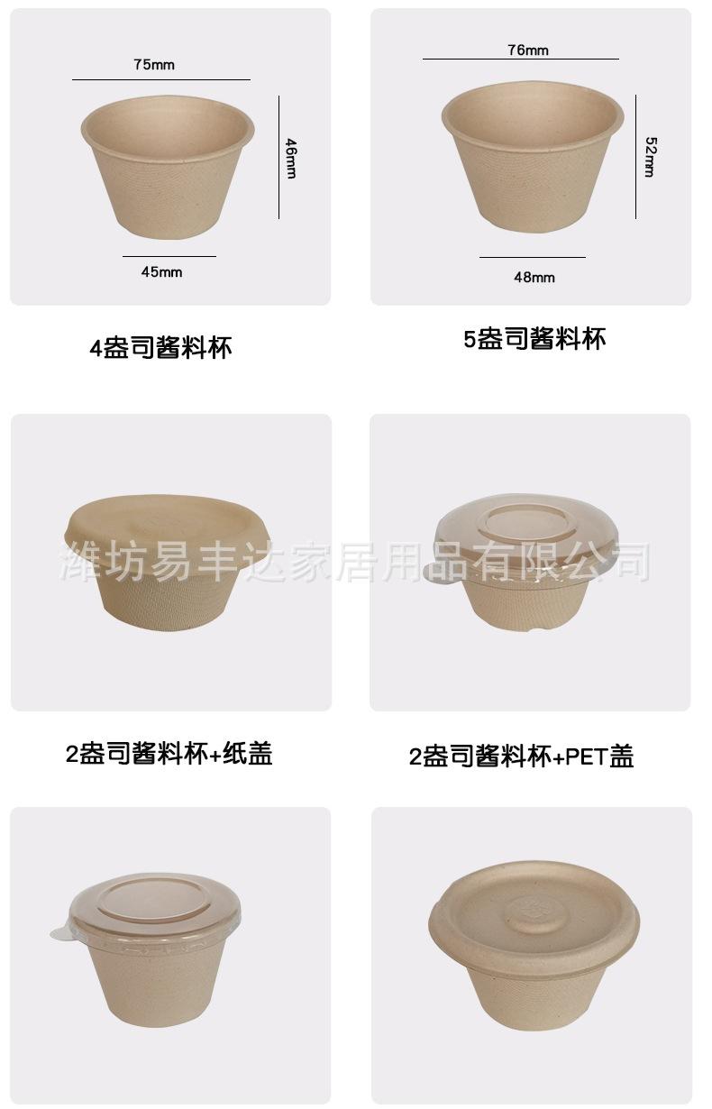酱料杯综合(1)_004.jpg