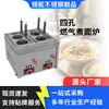 Cozinheiro de Macarrão a Gás de Mesa com Cabeça Dupla, Quatro Cabeças, Seis Cabeças, Cozinheiro de Macarrão a Gás de Mesa Comercial, Cozinheiro de Macarrão, Espetinhos para Hot Pot Picante