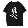 Camiseta de Mujer Haikyuu de los 90 Kuroo Anime Japonés Bokuto Manga