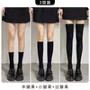 Meias Jk Estilo Japonês para Mulheres, Meias Veludo Preto Puro de Compressão Emagrecedora Acima do Joelho, Meias de Compressão Emagrecedora de Cano Alto