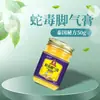 Receita Secreta Tailandesa Huang Yi Dao Pomada de Veneno de Cobra 50g Uma Peça Atacado