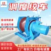Guincho de Despacho, Guincho de Despacho à Prova de Explosão, Fabricante Inteligente Guohua Vende Guincho de Levantamento Subterrâneo Jd-2