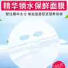 Mascarillas faciales desechables para salones de belleza y tratamientos de spa, ultradelgadas, para aplicación húmeda en el rostro, cubiertas de plástico para mascarillas faciales