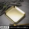 Prato Retangular de Aço Inoxidável Prato Espesso para Churrasco Prato Plano Comercial Dourado Utensílios de Churrasco Estilo Coreano