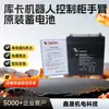 Cp1250H 12V5Ah Nueva Original Batería para Gabinete de Control de Robot Kuka Vision Xiongtaowei Shen
