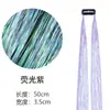 Lentejuelas para el Cabello Europeas y Americanas, Extensiones de Cabello de Colores, Hilos Dorados, Suministro Estable de Hilos Láser para Mascotas en Stock [Procesamiento Personalizado]