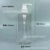 Botellas Transparentes para Loción al por Mayor 30-100 ml Botellas Reutilizables Botellas con Cabezal de Bomba 300 ml Botellas Cosméticas de PET Tipo Presión