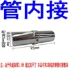 Conectores Tubulares de 25 Rondas Acero Inoxidable Uniones Bidireccionales Hebilla para Tubo de Hierro Sujetadores de Tubería Accesorios de Fijación para Colgador