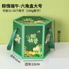 Caja de Regalo Zongzi Personalizada Lote Pequeño Caja de Regalo Zongzi Personalizada en stock Venta al por mayor Avanzada Personalizada Festival del Bote del Dragón Caja Vacía