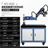 Máquina Eléctrica de Roscado Automática Completa Máquina de Roscado Universal Servomotor Pequeña de Escritorio Manual Brazo Basculante Máquina de Roscado CNC