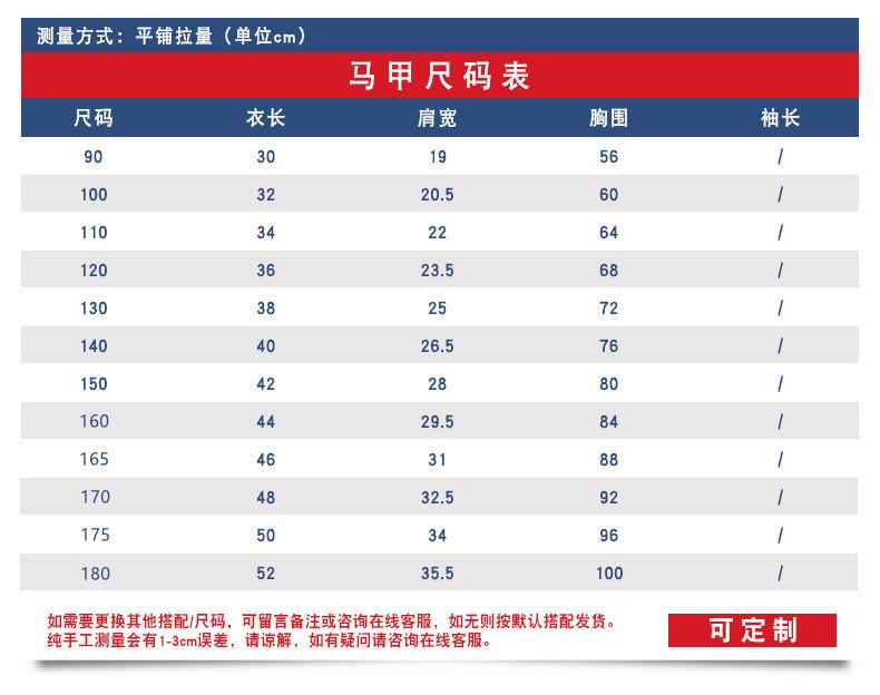 藏蓝马甲