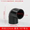 Accesorios para tubería de agua de PVC codo tes cuatro vías recto acuario accesorios para tubería de suministro de agua superior e inferior conector de plástico adhesivo negro
