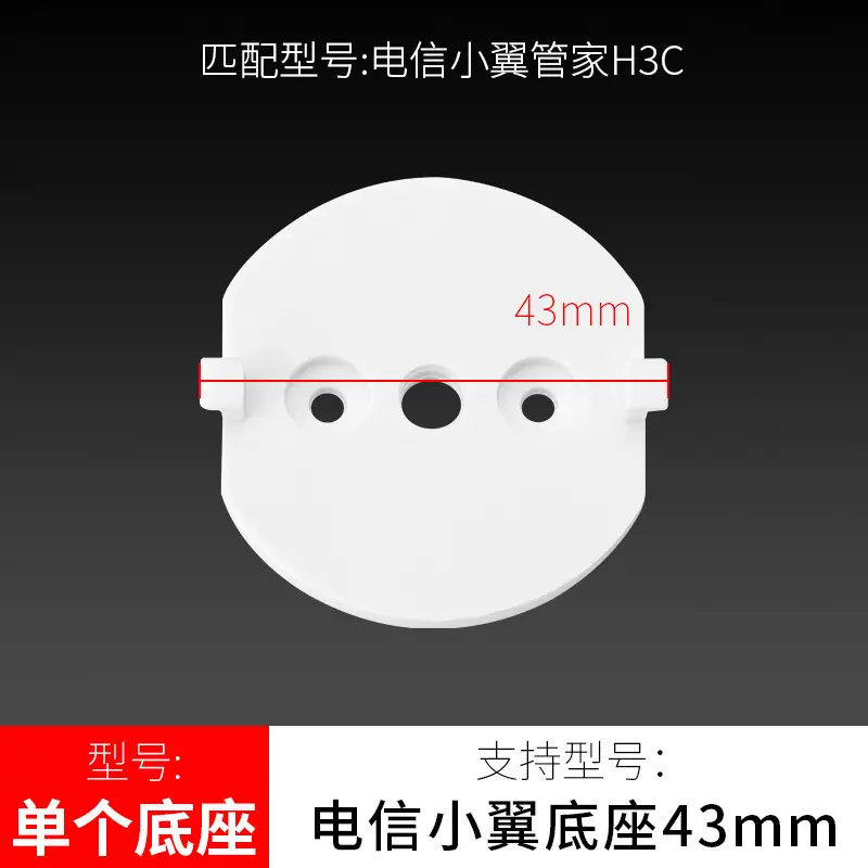 电信H3C圆盘