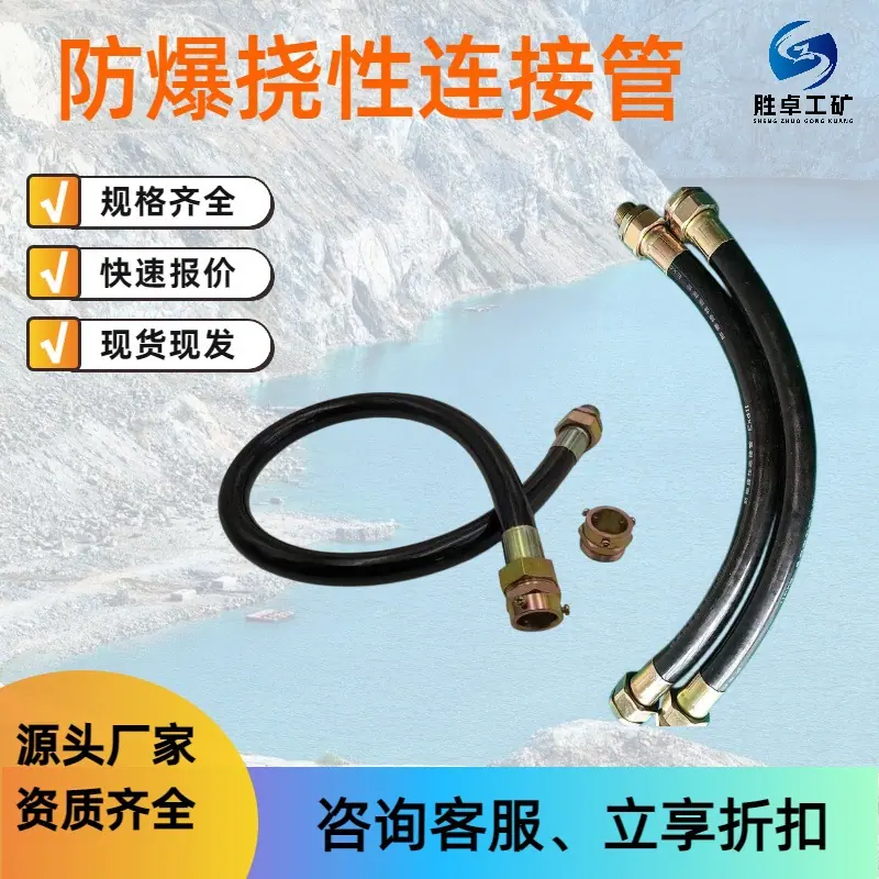防爆挠性连接管主图2.jpg
