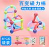 Venta al por mayor de fábrica barra magnética variable caja de almacenamiento magnética fuerte bloques de construcción magnéticos mixtos caja de color película magnética juguetes educativos para niños