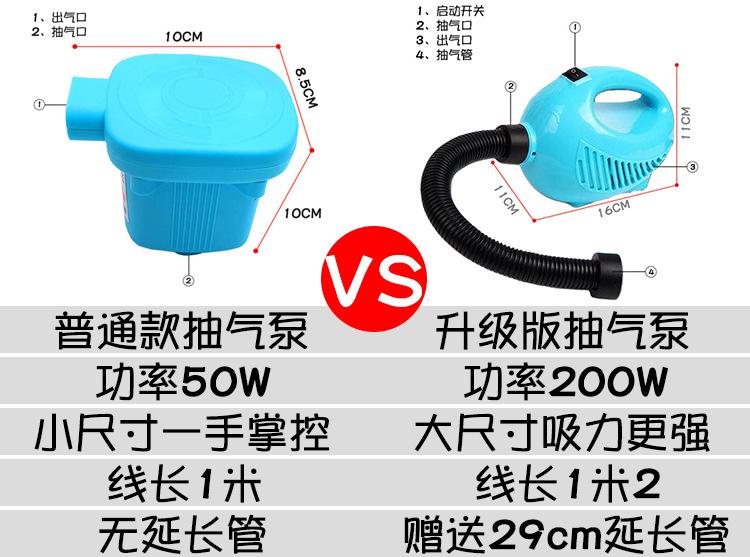 抽气泵对比