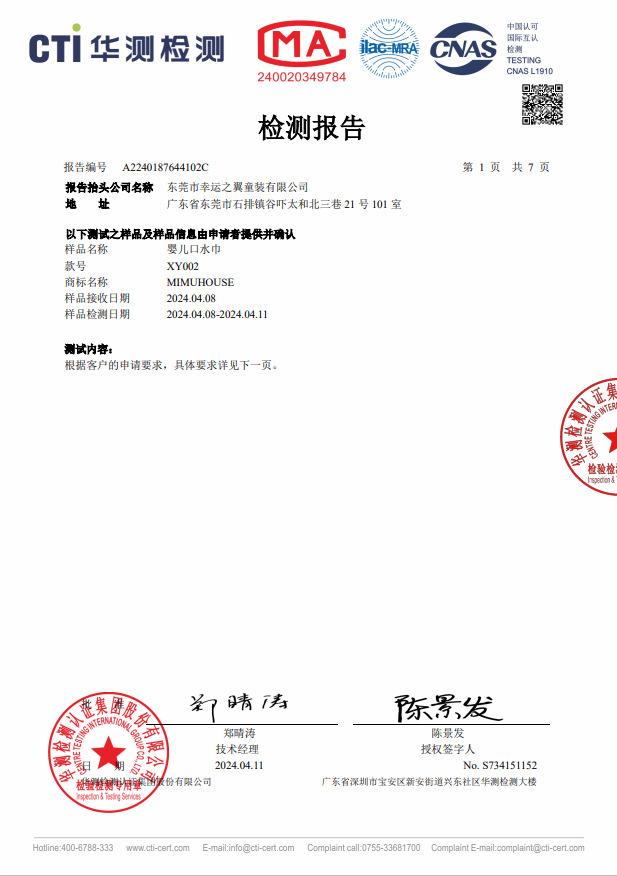 微信图片_20240411160312