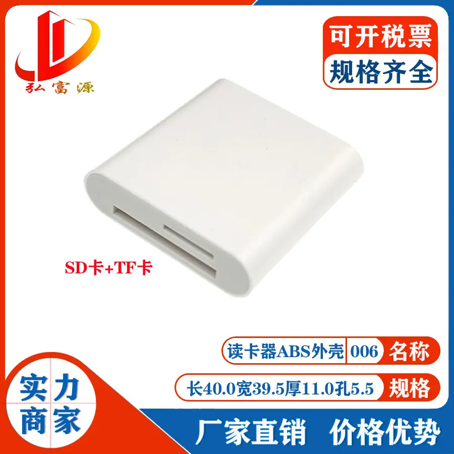 读卡器外壳006.jpg