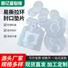 Junta de Sellado Impermeable con Pestaña de Tracción Fácil de Romper, Junta de Espuma de Polietileno y Lámina de Aluminio Fácil de Retirar, Junta con Pestaña de Tracción para Botella de Aceite y Cáscara de Manzana