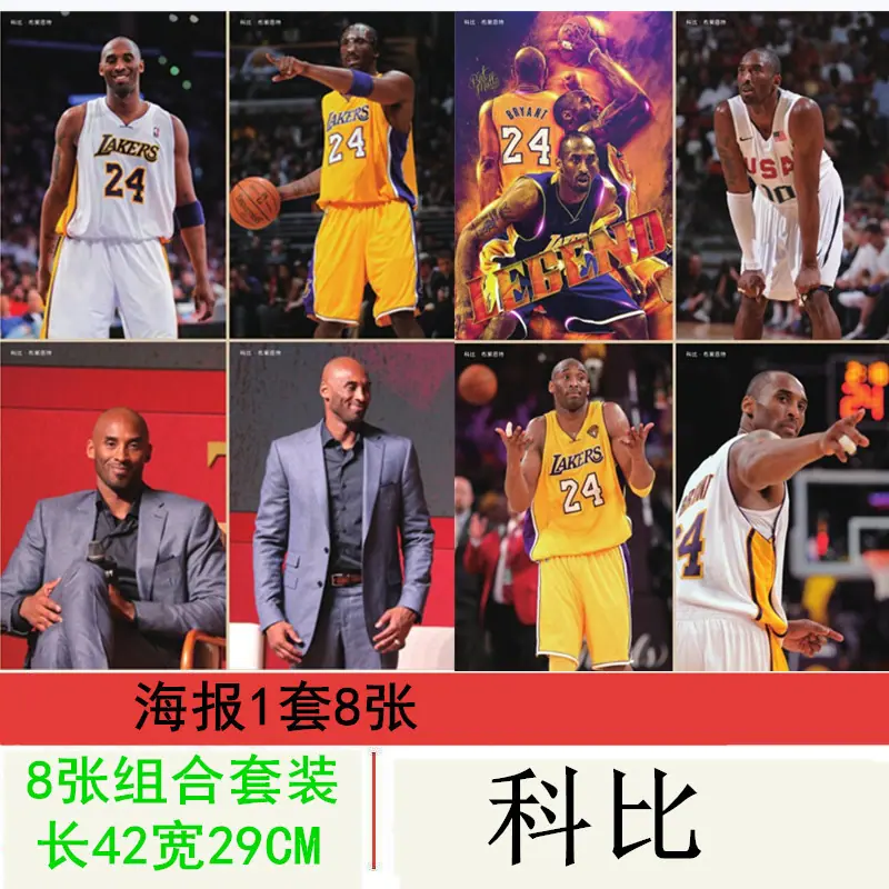 科比海报8张模板副本_副本.jpg