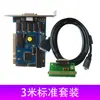 Máquina de Grabado Weihong Sistema de Control de Vinculación de Tres Ejes Tarjeta de Control de Movimiento Viene con Juego Completo de Macros 5449
