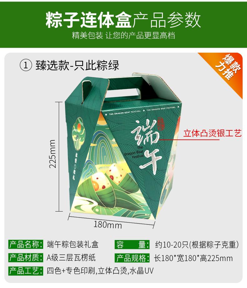 2024粽子盒现货详情页_02.jpg