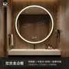 Hotel Huazhu Todas las Estaciones Espejo de Baño de Alta Gama Espejo de Baño Redondo Inteligente con LED Espejo de Tocador de Pared para Baño Antivaho
