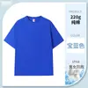 Camiseta de Manga Corta Color Dopamina con Logo Estampado y Bordado, Camisa Cultural para Actividad Grupal de Verano, Reunión de Clase