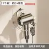 Soporte de acero inoxidable para secador de pelo, soporte de pared sin taladro, no daña las paredes, estante de almacenamiento para secador de pelo