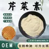 Extracto de Apio, Apigenina, Polvo de Extracto de Apio, Materia Prima de Grado Alimenticio, Polvo de Apigenina en Stock