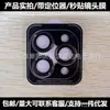 Protector de Lente de Gama Alta Adecuado para Apple 16 Pro Max, 15 Plus Cámara Trasera, 17 Pegatina para Lente de Teléfono, 13