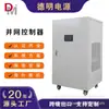 Controlador Eólico Paralelo 50Kw100Kw200Kw Controlador de Aerogenerador